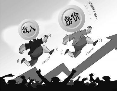 专家:房价已触及天花板 房价收入比已出现峰值