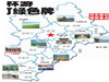 河北省环京津休闲旅游产业带有望提速发展