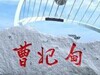 19家央企京企落户曹妃甸 总投资达1446亿