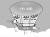 楼市扩需求渐成主流 市场继续演绎分化格局
