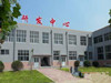 保定市新增2家省级工程技术研究中心