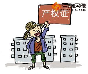 重庆市800多万农户三年内都可拿到房地产权证