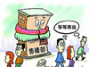 楼市或迎结构性双松:监管层正督促落实房贷政策