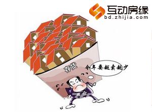 全国住宅销售量持续下滑 去库存考验政府调控