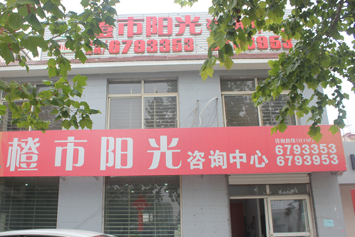 门面
