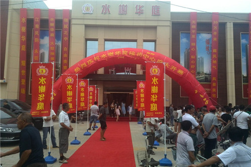水榭华庭接待中心开业组图