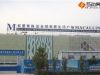 红星美凯龙 项目正面远景