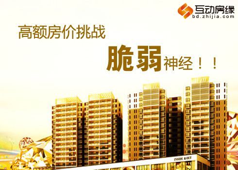 银行家信心指数提升 过半居民认为房价物价高