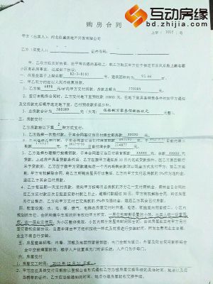 保定一延期交房小区违背购房协议 疑隐匿信息