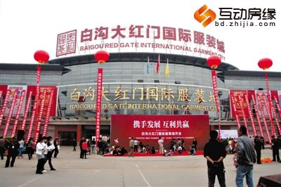 添加描述白沟大红门国际服装城开业现场。昨日，600家丰台大红门商户进驻新开业的服装城。