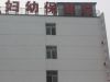 水榭花城 配套