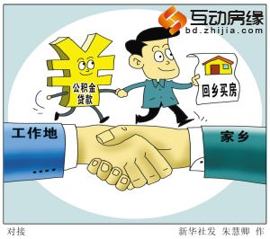 在房价尚在高位，商业银行惜贷的背景下，住房公积金个人贷款一系列新政策出台，将利好缴存职工，为百姓购房带来更多便利。