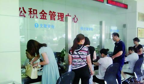 评论：公积金跨区域流动有助降低房贷成本