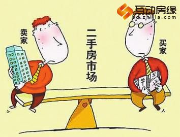 买卖二手房没了霸王条款困扰