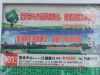 东方明珠商务中心 交通图