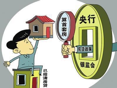 央行房贷新政沦为空文 上海四大行均无优惠