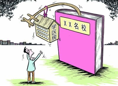 北京教委：今后并非买了