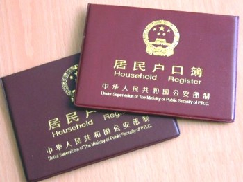 公安部:将全面清理现行户籍政策及配套政策