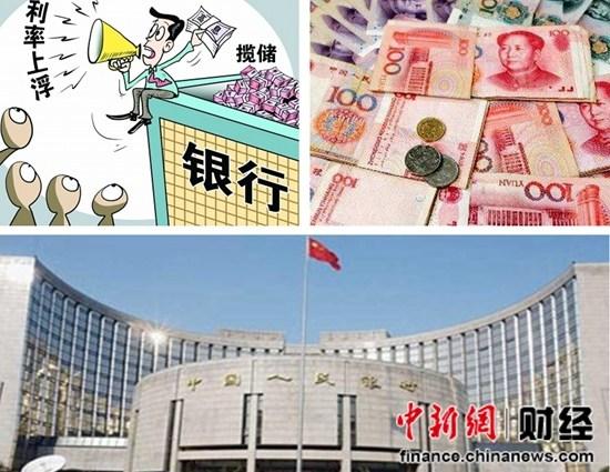 银行存款利率未随央行下调 利息一降存款流失