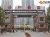盛和嘉园 实景图