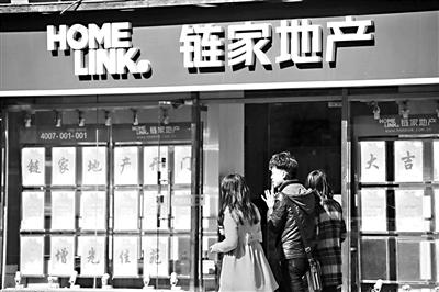 二手房中介开打价格战 房地产经纪行业或大洗牌