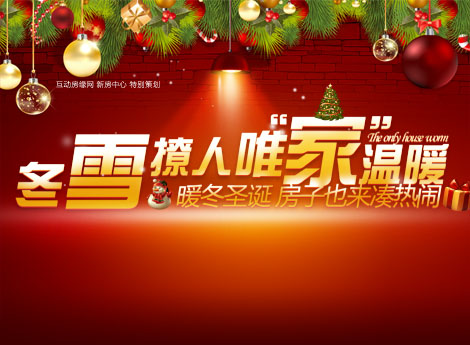 冬雪撩人唯