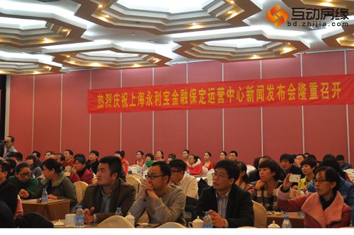 12月21日 上海永利宝保定运营中心新闻发布会盛大开幕
