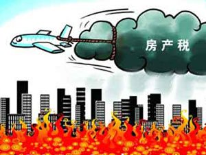 房产税的难点在于征收