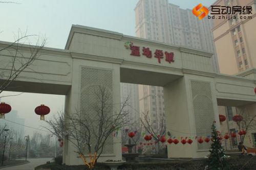 湿地华城迎新年 业主大联欢活动盛大启幕