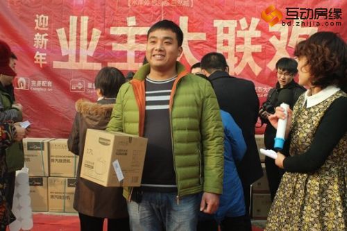 湿地华城迎新年 业主大联欢活动盛大启幕