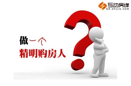 置业支招:房产证写子女名 到底需不需要这样做