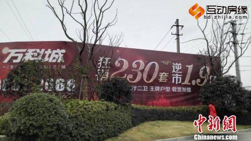 万科常州遭遇滑铁卢 捂盘近三个月后仍难掩销售疲软