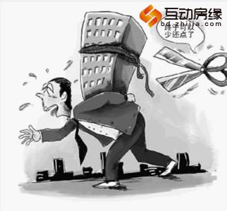享受降息福利 1月起保定房贷族月供将“减负”
