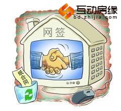 二手房交易流程八步走 十大注意事项远离垃圾房