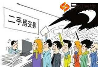 二手房交易流程八步走 十大注意事项远离垃圾房