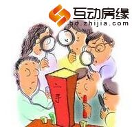 二手房交易流程八步走 十大注意事项远离垃圾房
