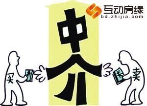 二手房交易流程八步走 十大注意事项远离垃圾房