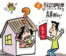 二手房交易流程八步走 十大注意事项远离垃圾房