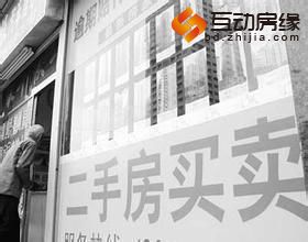 二手房交易流程八步走 十大注意事项远离垃圾房