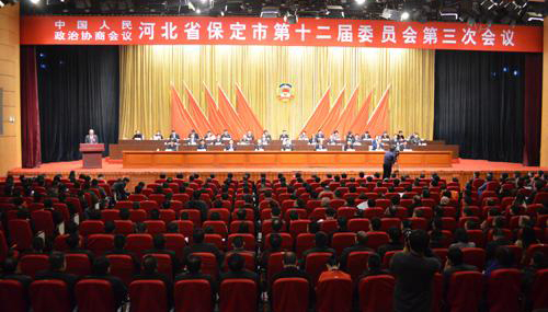 保定市政协十二届三次会议2月4日隆重开幕