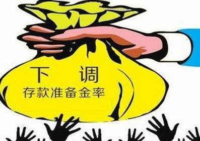 专家:本次降准不会对房地产市场有太大影响
