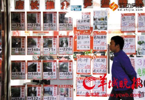 二手房交易佣金大降买百来万元房产可省佣金数万