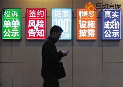 中介“站队” “组团”抢市场 行业整合加速
