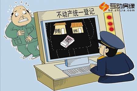 官员抛房赠车库