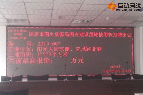 保定土地市场拍卖信息