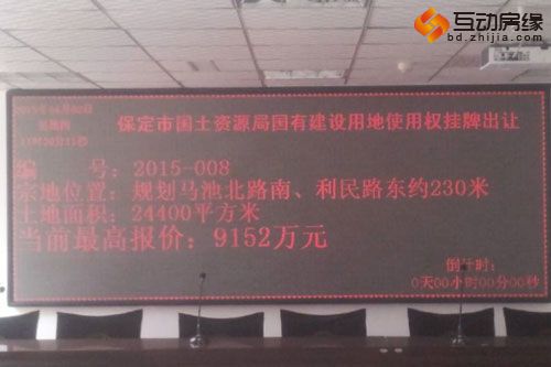 保定土地市场拍卖信息
