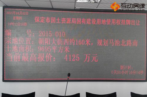 保定土地市场拍卖信息