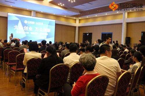 图为创客空间发布会现场