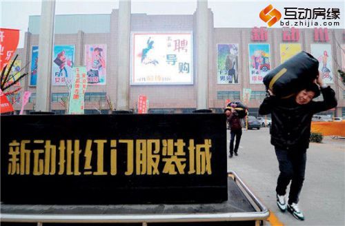 今年1月1日，河北廊坊，作为北京动物园与大红门服装批发市场外迁的首个落地项目，河北省廊坊市新动批红门服装城正式开业。这一名字也让人联想到它与北京动物园、大红门批发市场的联系。4月30日，随着《京津冀协同发展规划纲要》获得审议通过，专家认为，河北将要承接越来越多的首都外移产业。