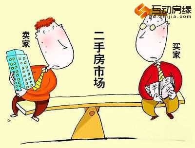 2015二手房买房流程 看清陷阱买房不吃亏